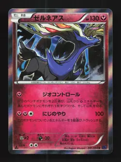 Xerneas 041/054 1st ED LP Fever-Burst Fighter Japanese Pokemon Card TCG - Image 1