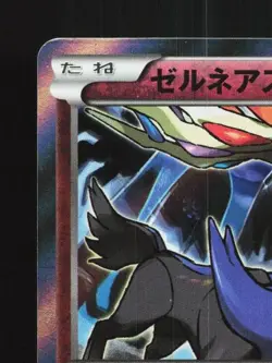 Xerneas 041/054 1st ED LP Fever-Burst Fighter Japanese Pokemon Card TCG - Image 4