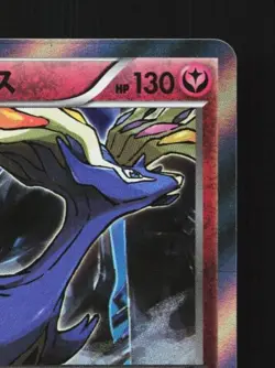 Xerneas 041/054 1st ED LP Fever-Burst Fighter Japanese Pokemon Card TCG - Image 5