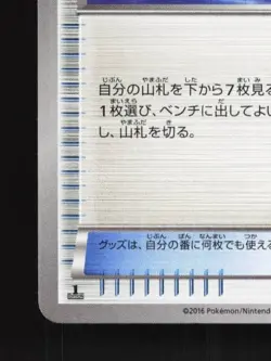 Claw Fossil Anorith 049/054 1st ED LP Cruel Traitor Japanese Pokemon Card TCG - Image 2