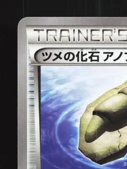 Claw Fossil Anorith 049/054 1st ED LP Cruel Traitor Japanese Pokemon Card TCG - Image 4