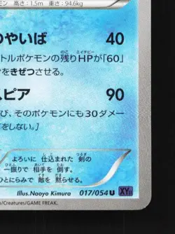 Samurott 017/054 1st ED LP Fever-Burst Fighter Japanese Pokemon Card TCG - Image 3