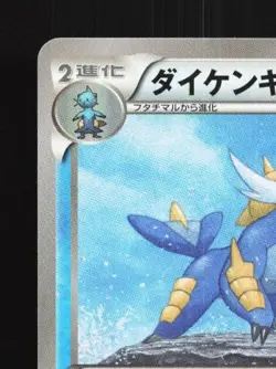 Samurott 017/054 1st ED LP Fever-Burst Fighter Japanese Pokemon Card TCG - Image 4
