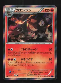 Pyroar 009/054 1st ED LP Fever-Burst Fighter Japanese Pokemon Card TCG - Image 1