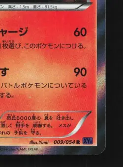 Pyroar 009/054 1st ED LP Fever-Burst Fighter Japanese Pokemon Card TCG - Image 3