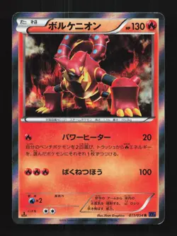 Volcanion 011/054 1st ED LP Fever-Burst Fighter Japanese Pokemon Card TCG - Image 1