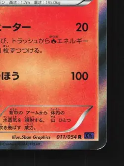 Volcanion 011/054 1st ED LP Fever-Burst Fighter Japanese Pokemon Card TCG - Image 3