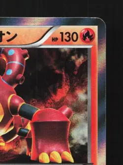 Volcanion 011/054 1st ED LP Fever-Burst Fighter Japanese Pokemon Card TCG - Image 5