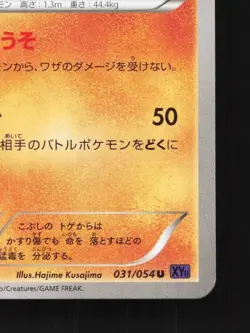 Toxicroak 031/054 1st ED LP Fever-Burst Fighter Japanese Pokemon Card TCG - Image 3