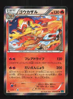 Infernape 013/054 1st ED LP Cruel Traitor Japanese Pokemon Card TCG - Image 1