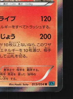 Infernape 013/054 1st ED LP Cruel Traitor Japanese Pokemon Card TCG - Image 3