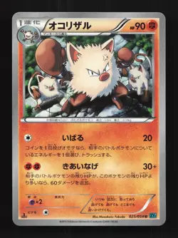 Primeape 025/054 1st ED LP Cruel Traitor Japanese Pokemon Card TCG - Image 1