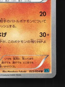 Primeape 025/054 1st ED LP Cruel Traitor Japanese Pokemon Card TCG - Image 3