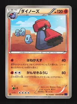 Probopass 029/054 1st ED LP Fever-Burst Fighter Japanese Pokemon Card TCG - Image 1