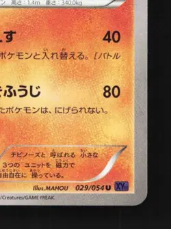 Probopass 029/054 1st ED LP Fever-Burst Fighter Japanese Pokemon Card TCG - Image 3