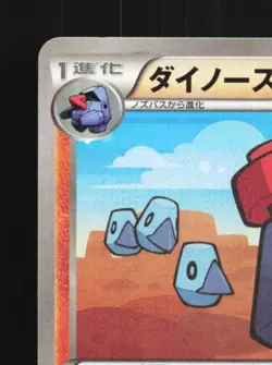 Probopass 029/054 1st ED LP Fever-Burst Fighter Japanese Pokemon Card TCG - Image 4