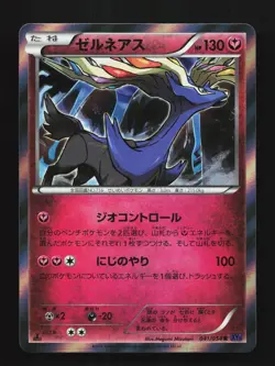 Xerneas 041/054 1st ED LP Fever-Burst Fighter Japanese Pokemon Card TCG - Image 1