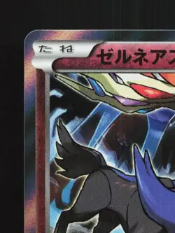 Xerneas 041/054 1st ED LP Fever-Burst Fighter Japanese Pokemon Card TCG - Image 4