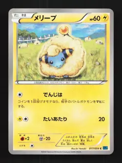 Mareep 017/054 Unlimited LP Cruel Traitor Japanese Pokemon Card TCG - Image 1