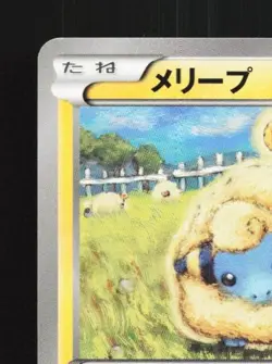Mareep 017/054 Unlimited LP Cruel Traitor Japanese Pokemon Card TCG - Image 4
