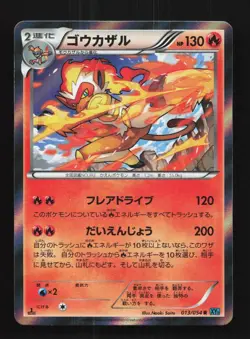 Infernape 013/054 1st ED LP Cruel Traitor Japanese Pokemon Card TCG - Image 1