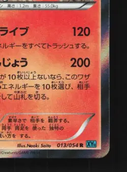 Infernape 013/054 1st ED LP Cruel Traitor Japanese Pokemon Card TCG - Image 3