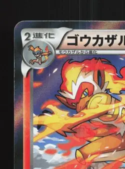 Infernape 013/054 1st ED LP Cruel Traitor Japanese Pokemon Card TCG - Image 4