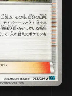 Ninja Boy 053/054 1st ED LP Cruel Traitor Japanese Pokemon Card TCG - Image 3