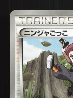 Ninja Boy 053/054 1st ED LP Cruel Traitor Japanese Pokemon Card TCG - Image 4