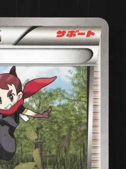 Ninja Boy 053/054 1st ED LP Cruel Traitor Japanese Pokemon Card TCG - Image 5