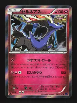 Xerneas 041/054 1st ED LP Fever-Burst Fighter Japanese Pokemon Card TCG - Image 1