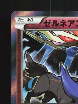 Xerneas 041/054 1st ED LP Fever-Burst Fighter Japanese Pokemon Card TCG - Image 4