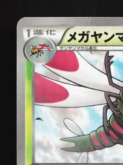 Yanmega 007/054 1st ED LP Cruel Traitor Japanese Pokemon Card TCG - Image 4