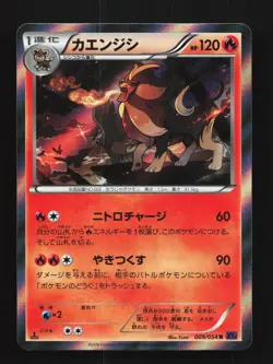 Pyroar 009/054 1st ED LP Fever-Burst Fighter Japanese Pokemon Card TCG - Image 1