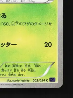 Nuzleaf 002/054 1st ED LP Fever-Burst Fighter Japanese Pokemon Card TCG - Image 3
