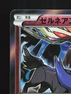 Xerneas 041/054 1st ED LP Fever-Burst Fighter Japanese Pokemon Card TCG - Image 4