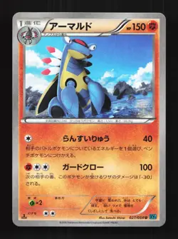 Armaldo 027/054 1st ED LP Cruel Traitor Japanese Pokemon Card TCG - Image 1