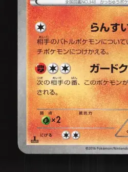 Armaldo 027/054 1st ED LP Cruel Traitor Japanese Pokemon Card TCG - Image 2