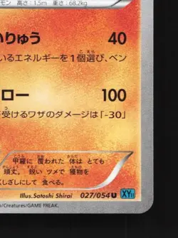 Armaldo 027/054 1st ED LP Cruel Traitor Japanese Pokemon Card TCG - Image 3