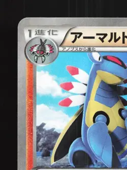 Armaldo 027/054 1st ED LP Cruel Traitor Japanese Pokemon Card TCG - Image 4