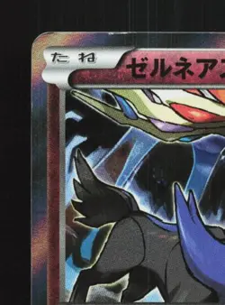 Xerneas 041/054 1st ED LP Fever-Burst Fighter Japanese Pokemon Card TCG - Image 4