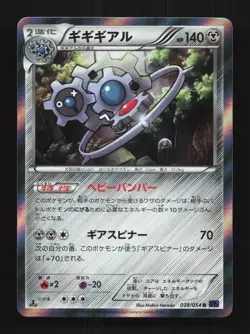 Klinklang 038/054 1st ED LP Fever-Burst Fighter Japanese Pokemon Card TCG - Image 1