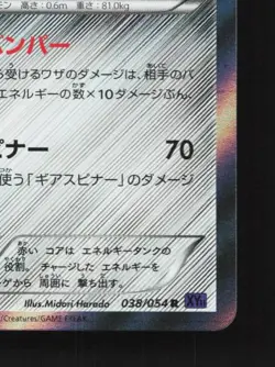 Klinklang 038/054 1st ED LP Fever-Burst Fighter Japanese Pokemon Card TCG - Image 3