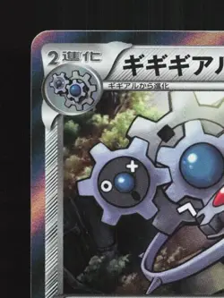 Klinklang 038/054 1st ED LP Fever-Burst Fighter Japanese Pokemon Card TCG - Image 4