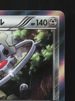 Klinklang 038/054 1st ED LP Fever-Burst Fighter Japanese Pokemon Card TCG - Image 5