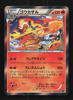 Infernape 013/054 1st ED LP Cruel Traitor Japanese Pokemon Card TCG - Image 1