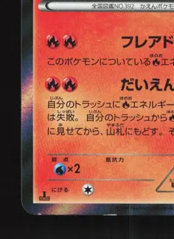 Infernape 013/054 1st ED LP Cruel Traitor Japanese Pokemon Card TCG - Image 2