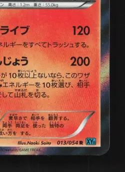 Infernape 013/054 1st ED LP Cruel Traitor Japanese Pokemon Card TCG - Image 3