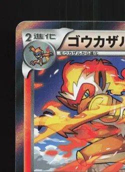 Infernape 013/054 1st ED LP Cruel Traitor Japanese Pokemon Card TCG - Image 4