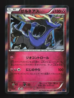 Xerneas 041/054 1st ED LP Fever-Burst Fighter Japanese Pokemon Card TCG - Image 1